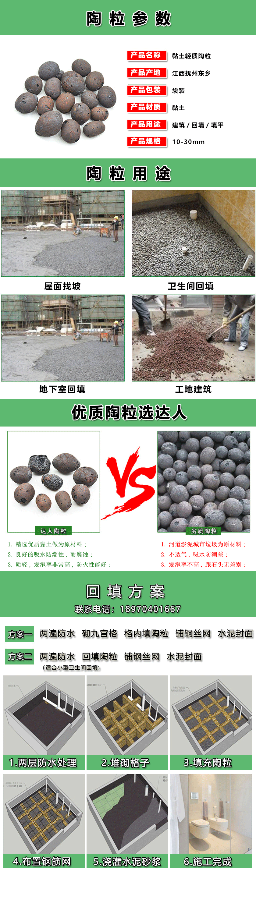 南城縣陶粒廠家、南城縣陶粒批發(fā)、南城縣陶?；靥钚l(wèi)生間要多少錢(qián)
