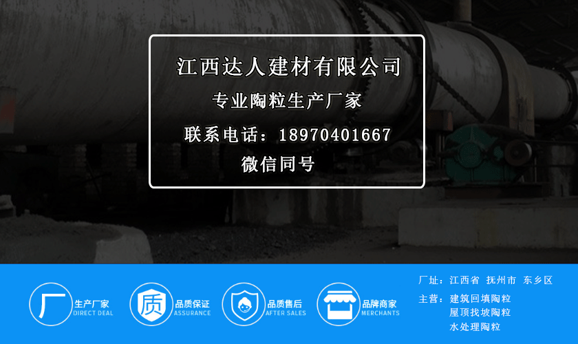 衛(wèi)生間陶粒回填_大量現(xiàn)貨供應_質量有保障_東鄉(xiāng)達人