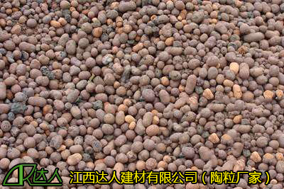 達(dá)人輕質(zhì)陶粒保溫隔熱、耐火性優(yōu)異