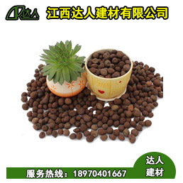 什么是花卉園林陶粒？